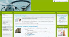Desktop Screenshot of lip7.ru