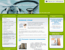 Tablet Screenshot of lip7.ru